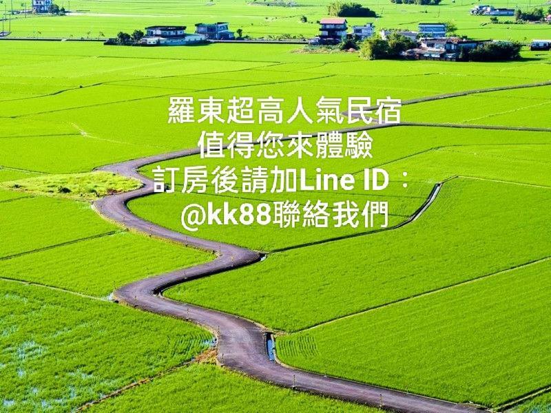 川岸空中villa Luodong Dış mekan fotoğraf